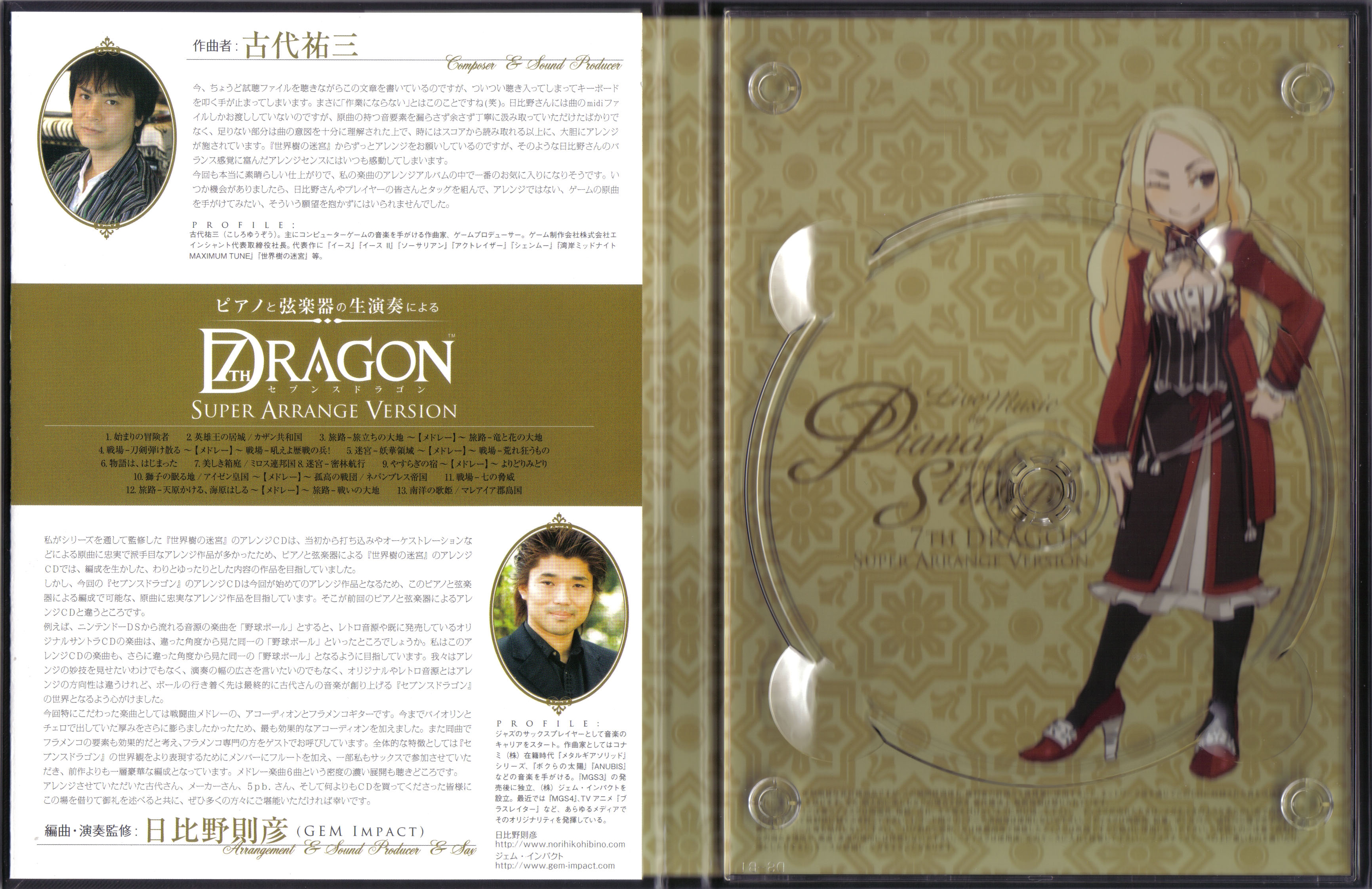 Live Music by Piano and Strings: 7th Dragon Super Arrange Live Music by Piano and Strings: 7th Dragon Super Arrange